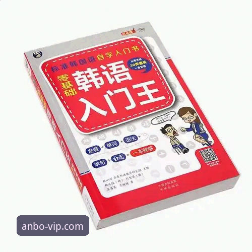 安博ANBO新版 安博体育平台入门操作教程:从注册到2026新版功能全掌握